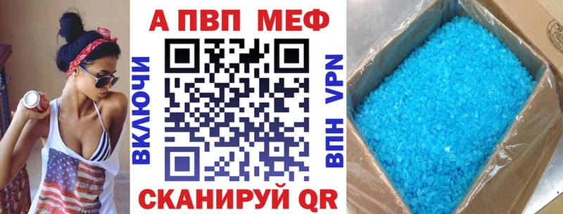 Альфа ПВП кристаллы  Белоозёрский 