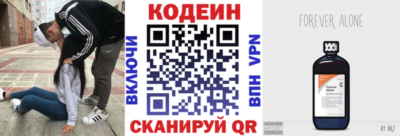 купить закладку  Белоозёрский  Кодеиновый сироп Lean Purple Drank 
