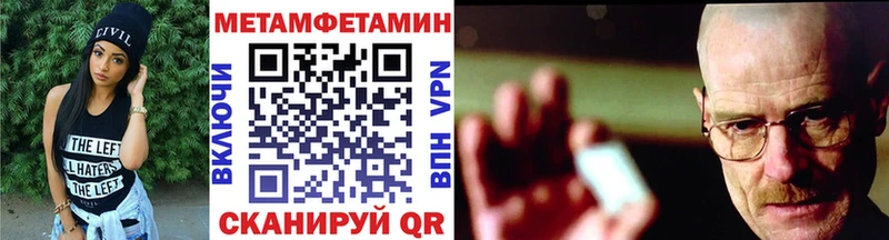 MEGA как войти  цены наркотик  Белоозёрский  Первитин Methamphetamine 